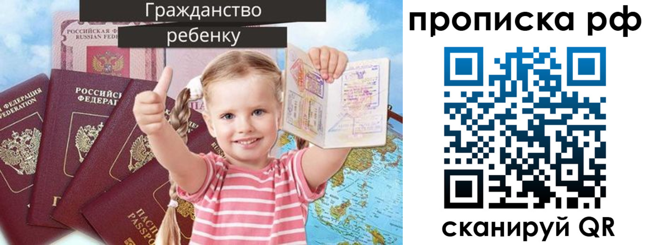 прописка в Туринске