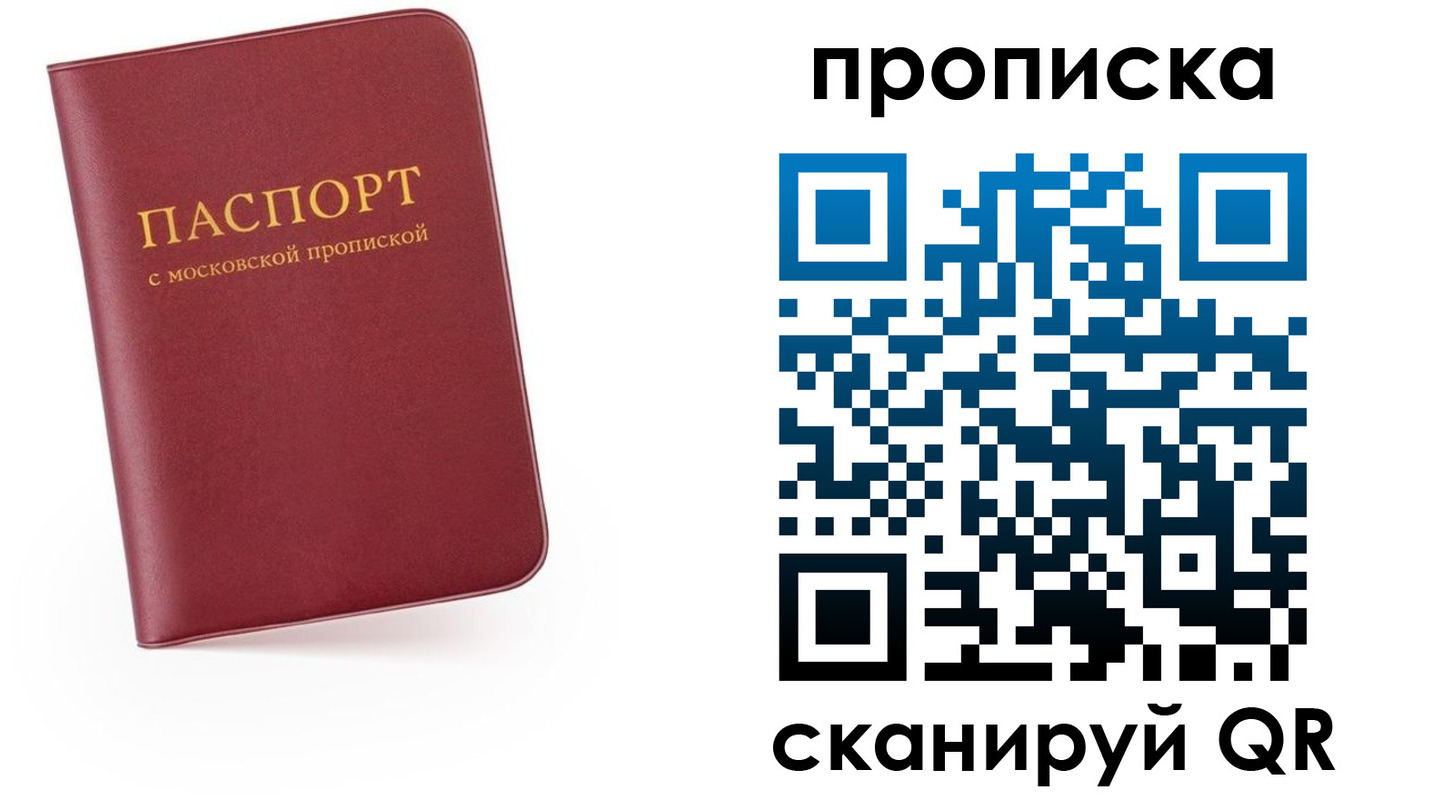 прописка для военкомата в Туринске